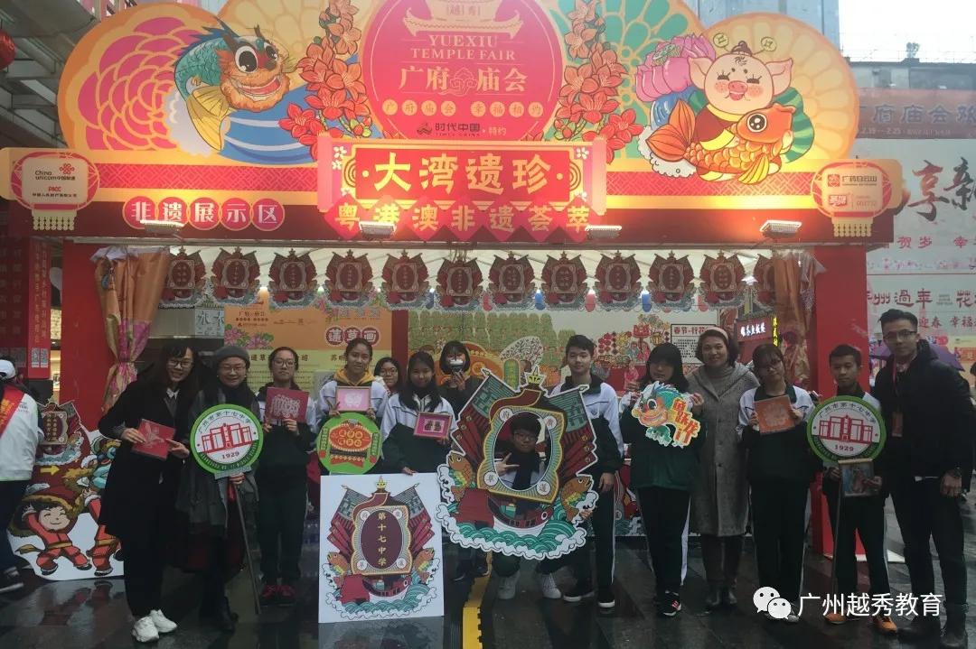 广州市第十七中学,广州市第十七中学高中部