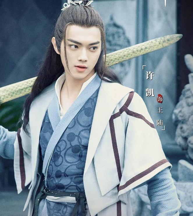 灵剑山见面会张榕容许凯,灵剑山许凯演戏