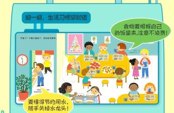 分离焦虑绘本课堂,缓解幼儿入园分离焦虑绘本故事