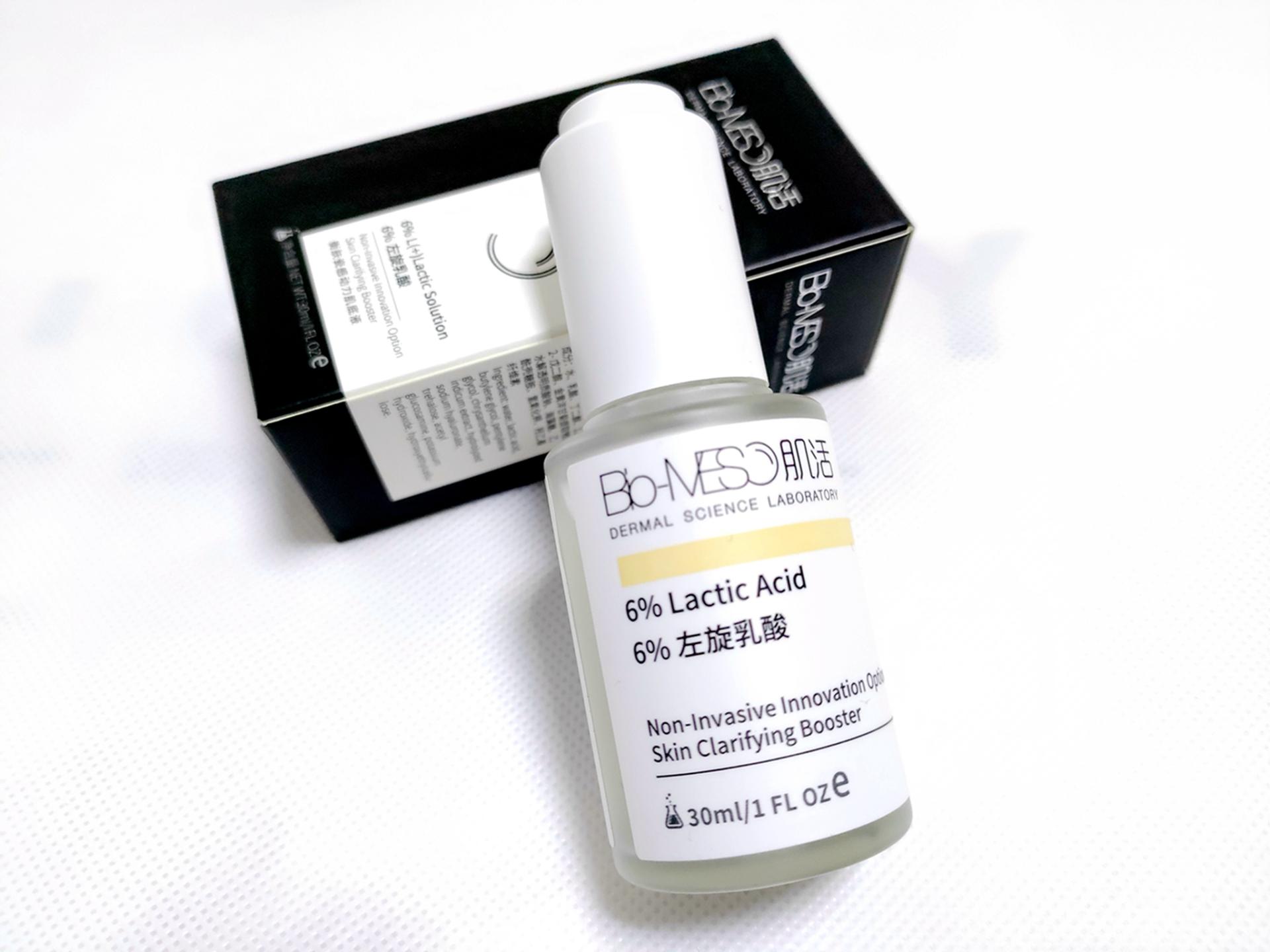 净透皮肤，瓷感肌肤，BM肌活衡肤瓷感动力肌底液送妹纸再合适不过