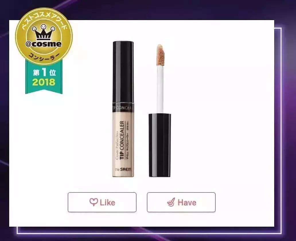 cosme大赏c位之争,cosme大赏榜单