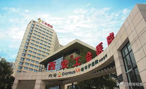 西安的全部医院有哪些,西安市所有医院排名