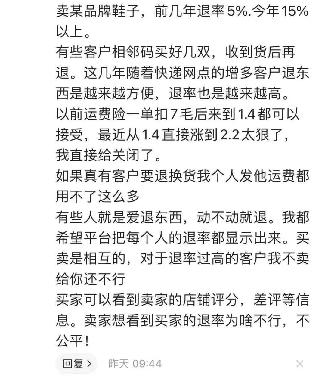 没有运费险的店铺东西是不是很差,没有退货运费险的卖家靠谱吗