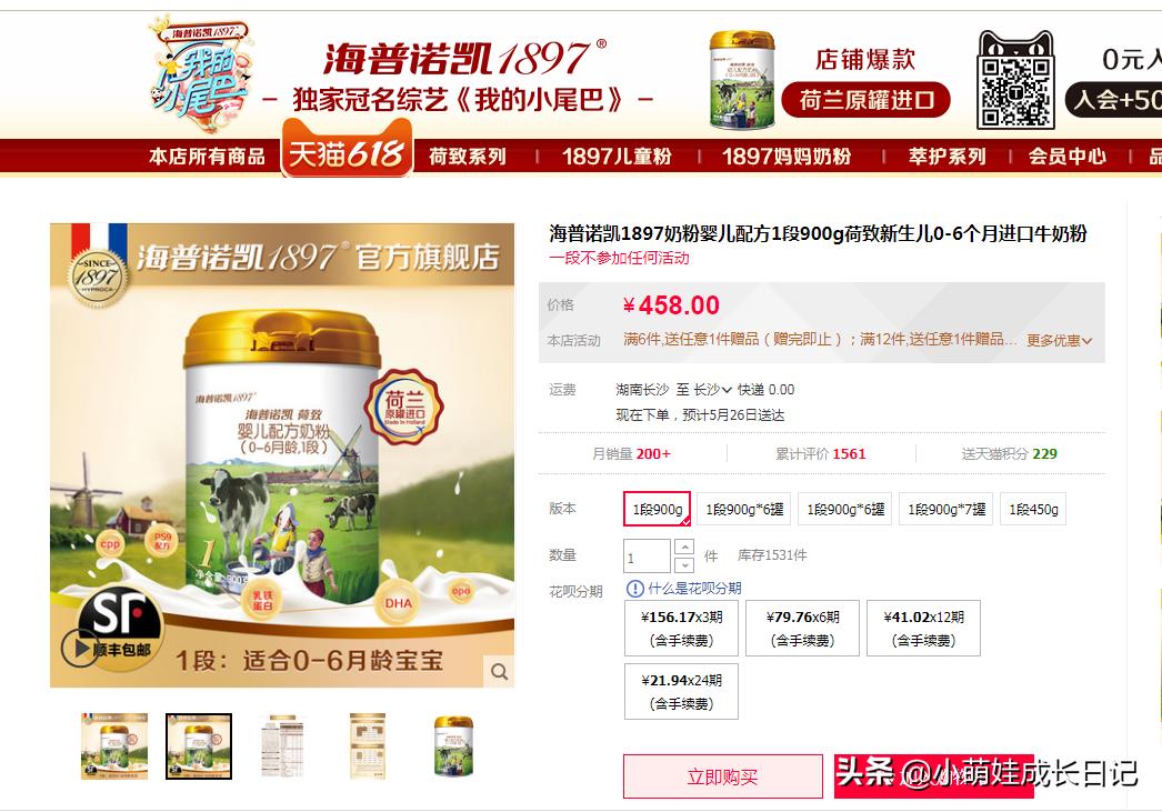 荷兰奶粉牛栏和herobaby哪个好,荷兰牛栏pepti深度水解奶粉怎么样