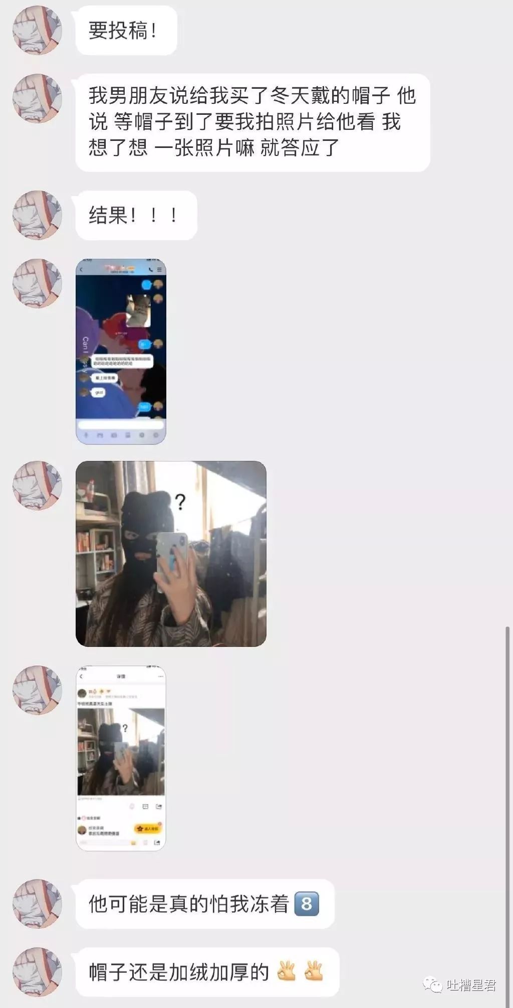 新注册微信测试男朋友被套路,新建个小号怎么试探男朋友