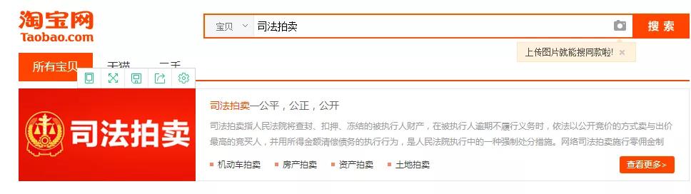 烟台法院拍卖房产,烟台法院拍卖
