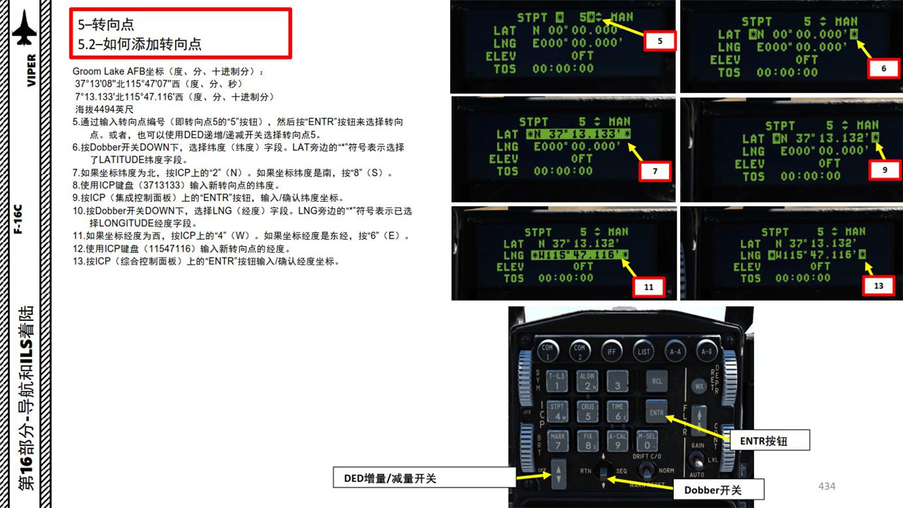 dcsf16操作手册,dcsf16教程