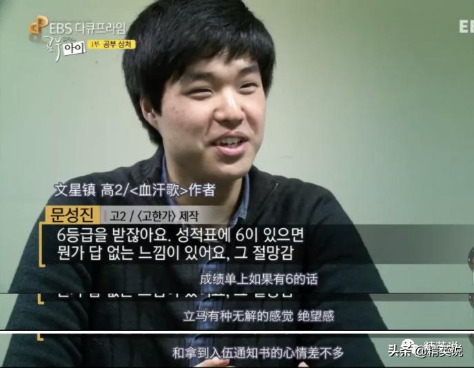 韩国学生亲述：被骂“鞋垫”，作为差生活着，我像是韩国的罪人