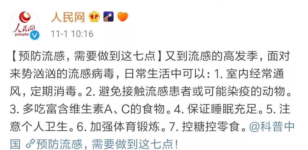 甲型流感病毒预防,如何预防甲型流感病毒