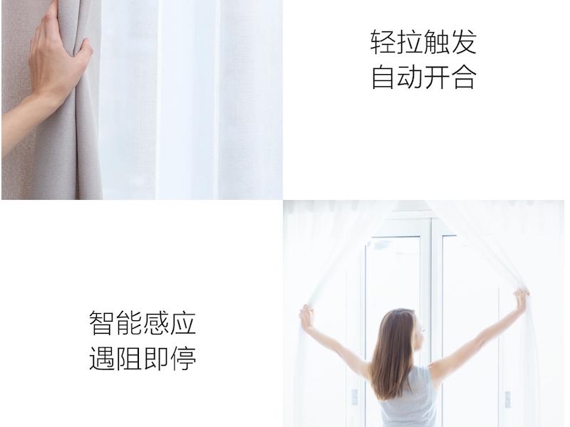 适合绿米的电动智能窗帘,欧米智能窗帘