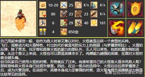 英雄无敌4最强英雄,英雄无敌4魔法解析