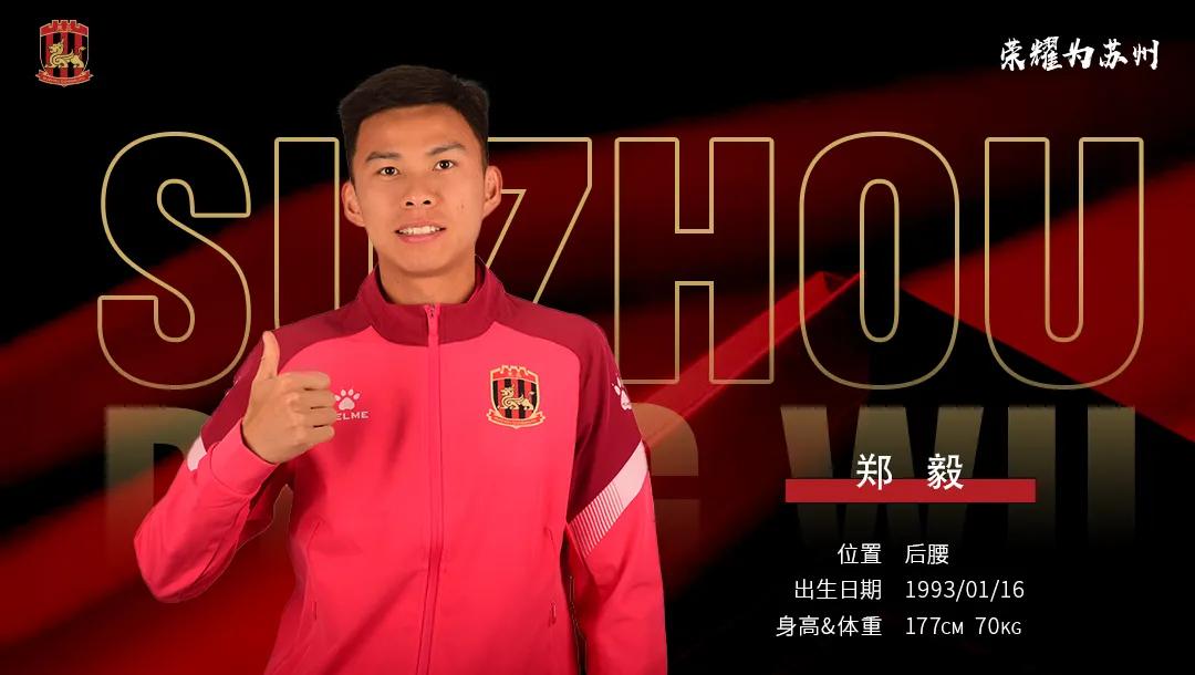 苏州东吴俱乐部阵容,苏州东吴外援名单