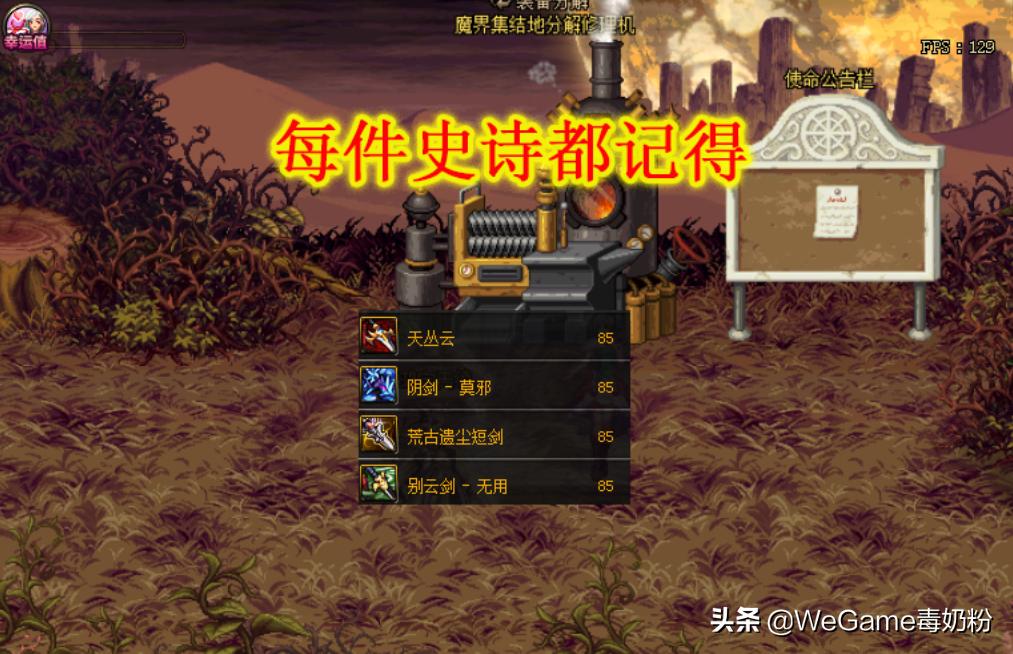 dnf回归新手100级装备升级路线,dnf过渡装备100级