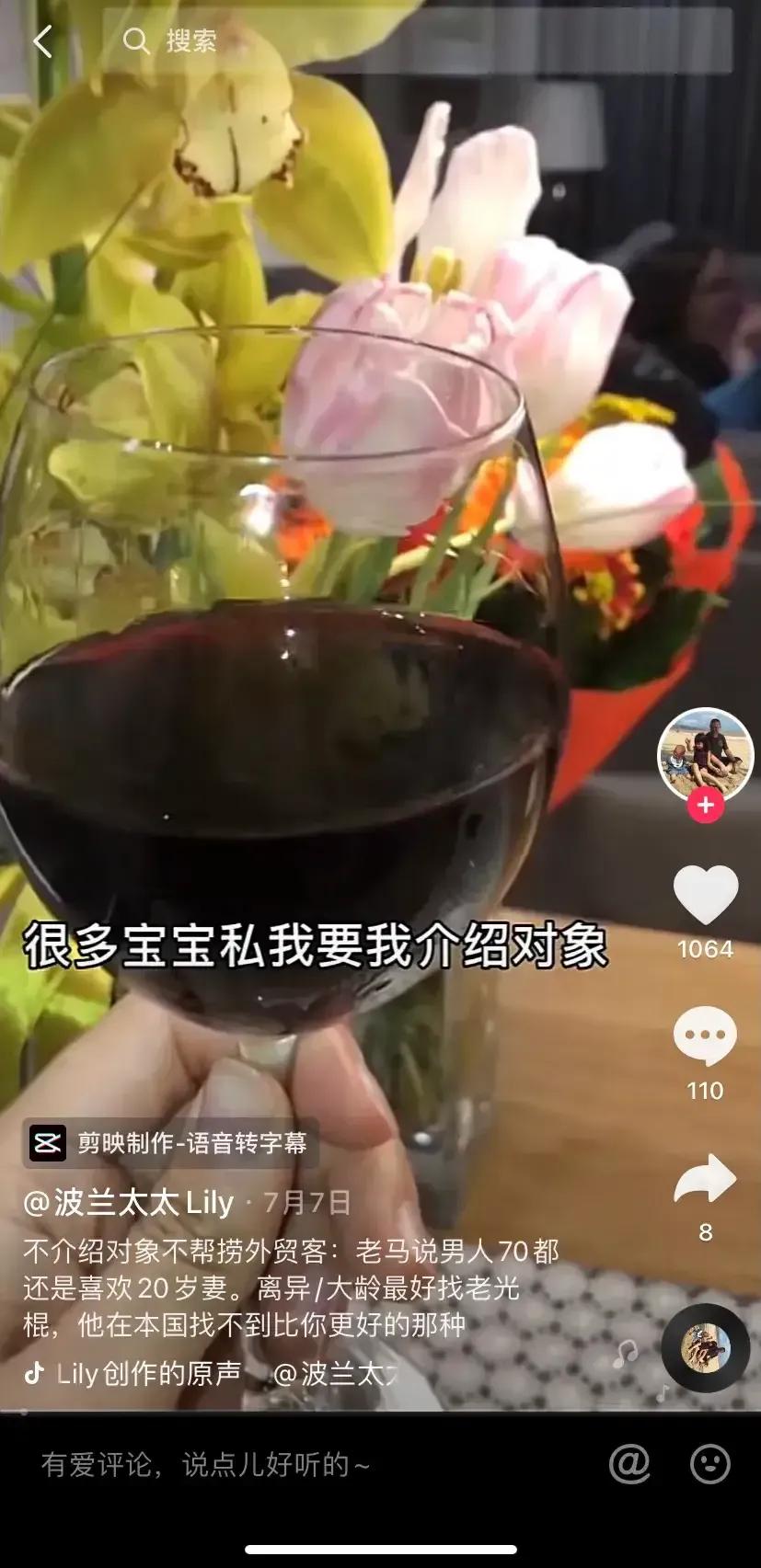 自称受过高等教育的外嫁女