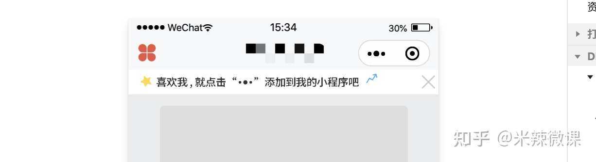 小程序推广文章怎么写,如何写一个微信小程序并上线推广
