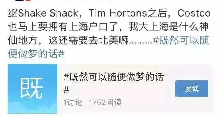 costco超市在中国的发展现状,最大的目标就是不打工