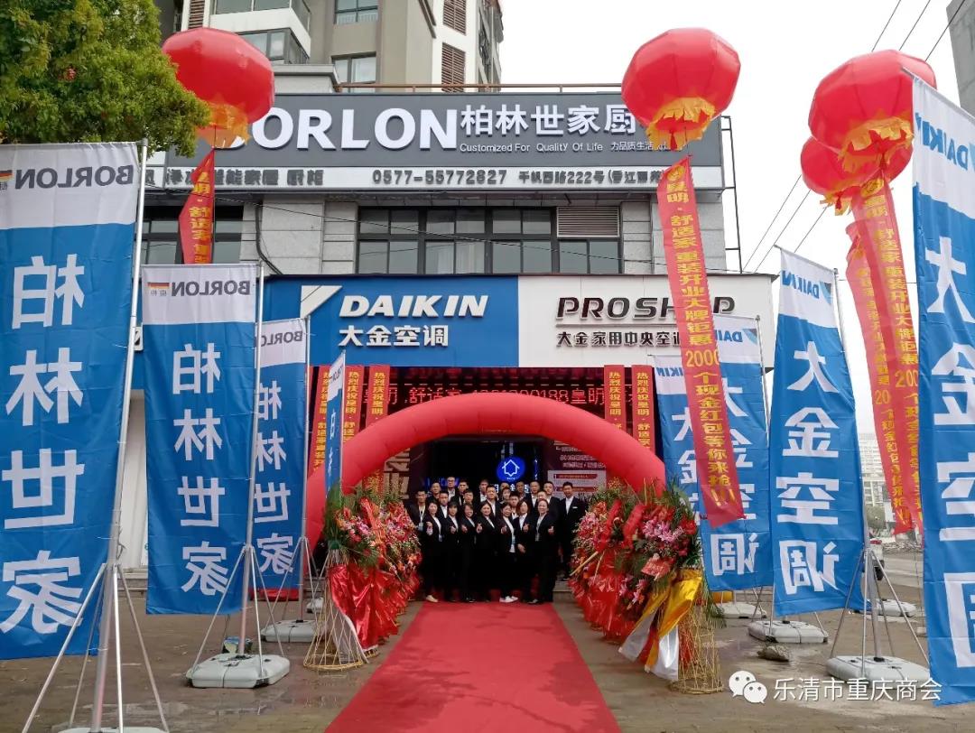 助力宣传③:温州皇明空调工程有限公司