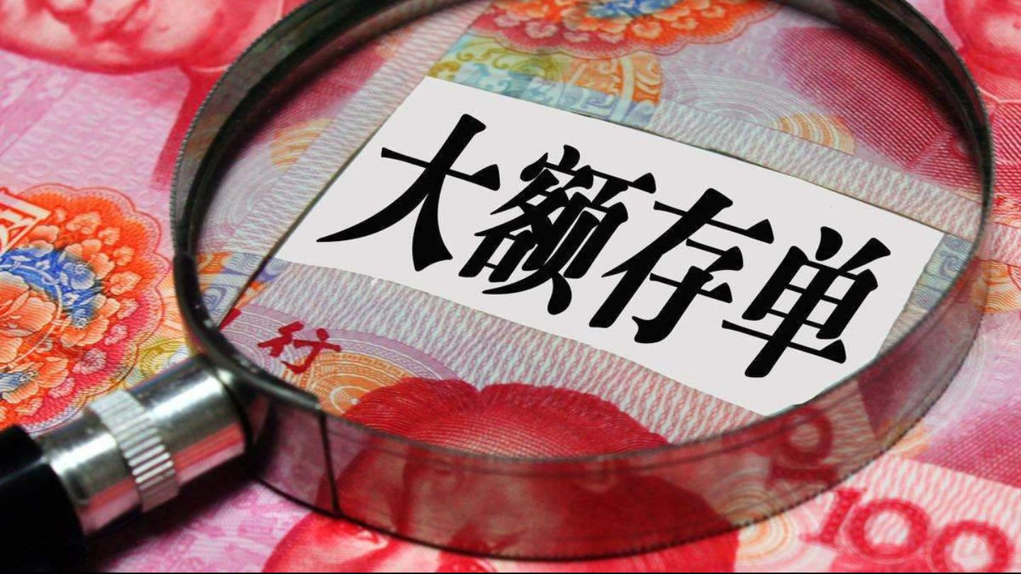 银行大额存款单总是抢不到,银行大额存单怎么买才是正确的