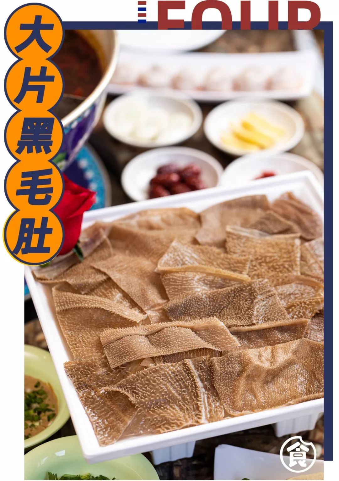 北京探店老北京铜炉火锅,深圳老北京铜炉火锅