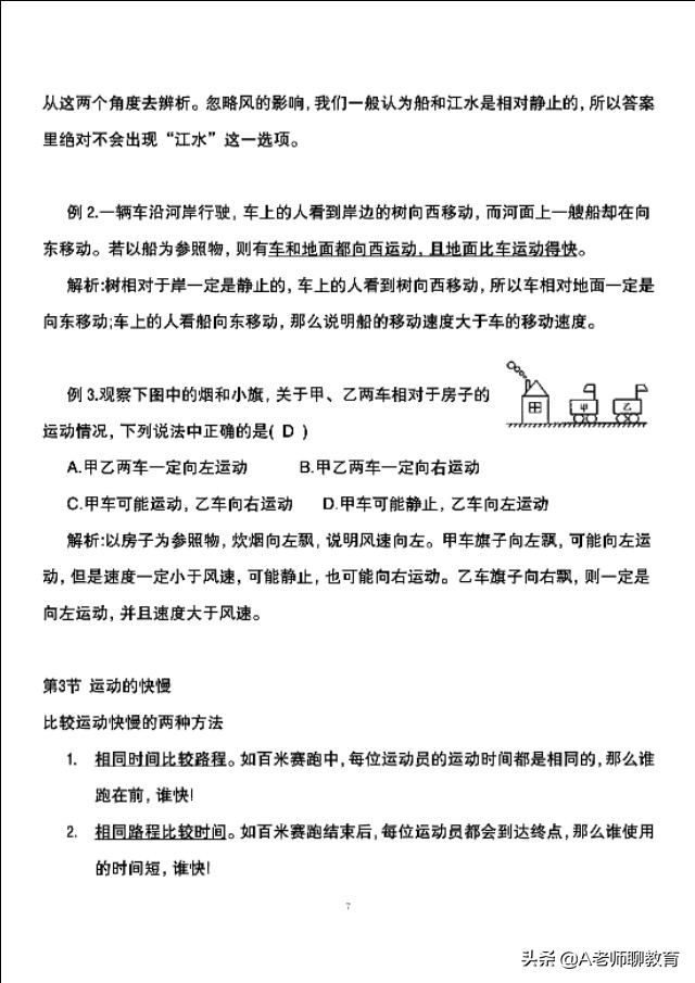 八年级孩子物理听不懂怎么办,八年级物理真的很难吗