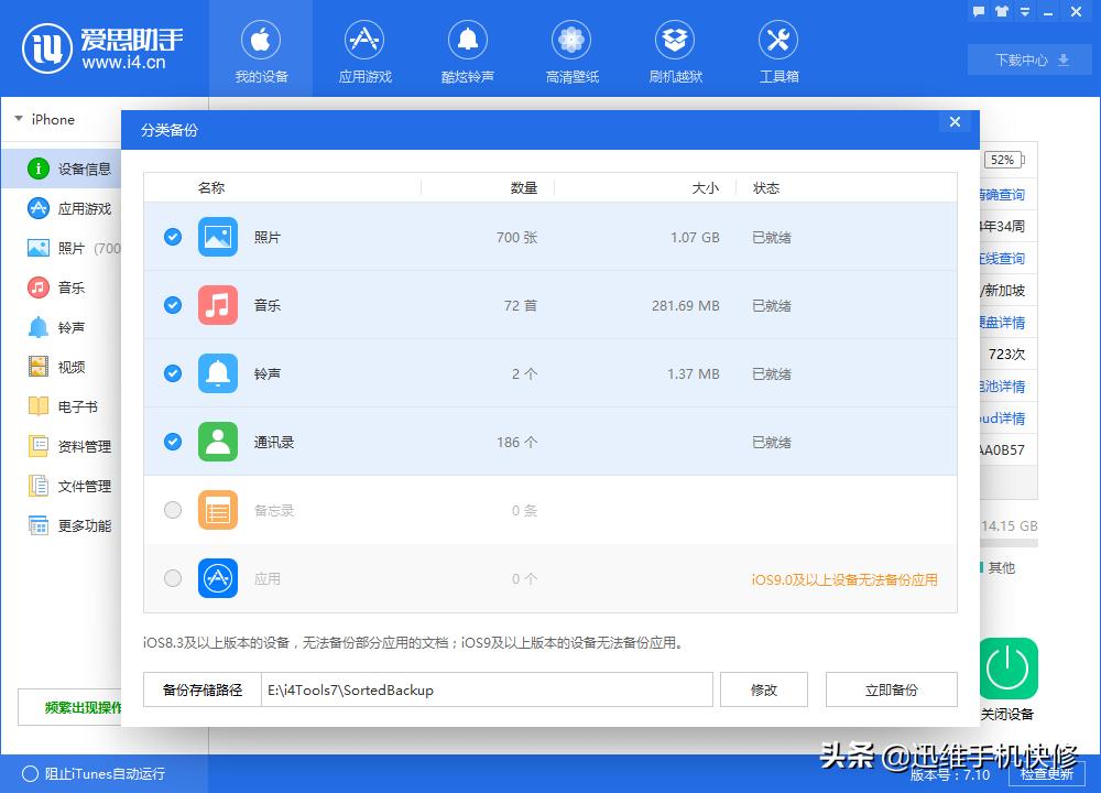 iphone手机如何备份资料到电脑,iphone手机如何备份照片和视频