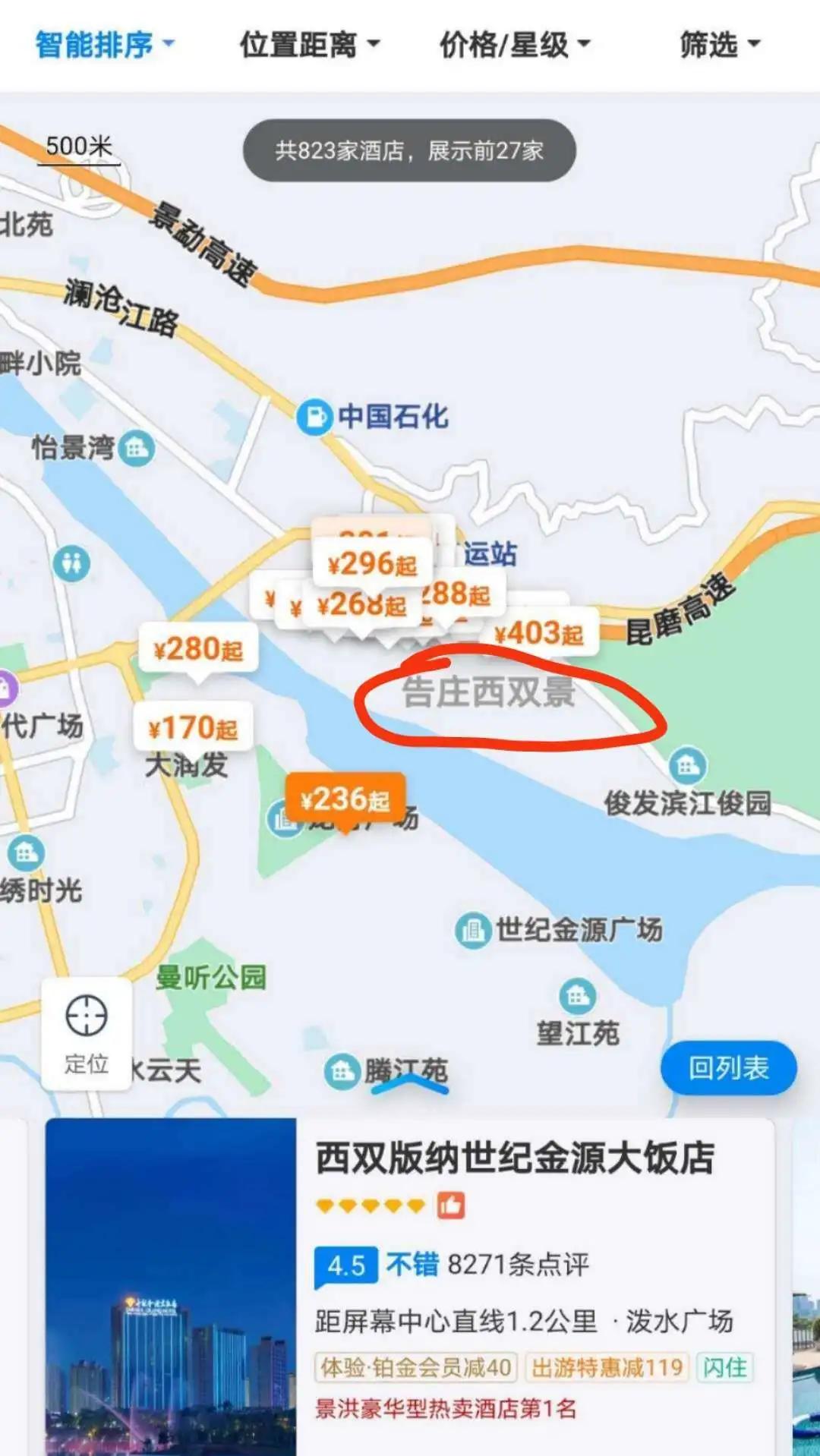 西双版纳3000家酒店，怎么选体验感才最好？