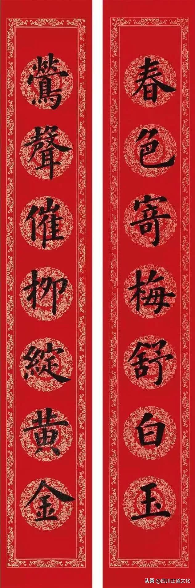 医院九言春联100副,以家为主题的九言春联