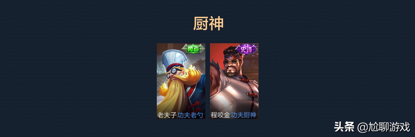 王者荣耀全英雄皮肤排行榜第一名,王者荣耀拥有106个英雄371个皮肤