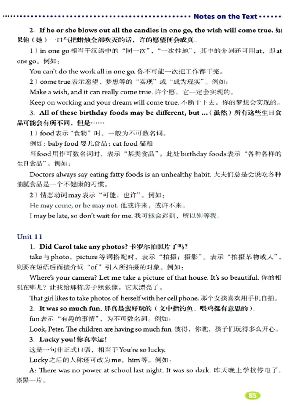 人教版初中七年级英语上电子课本,人教版七年级英语下册课本电子版