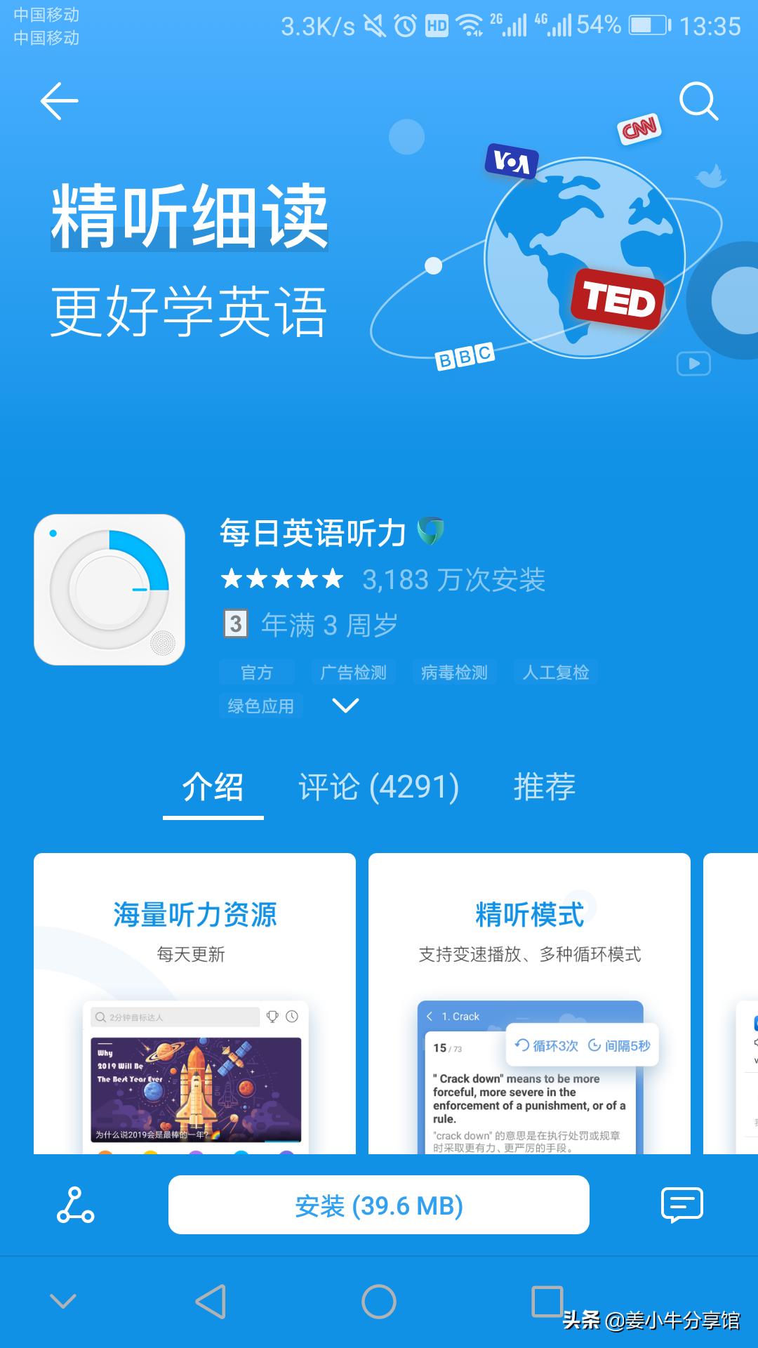 推荐个练习英语听力的app,有没有哪些软件可以练习英语听力