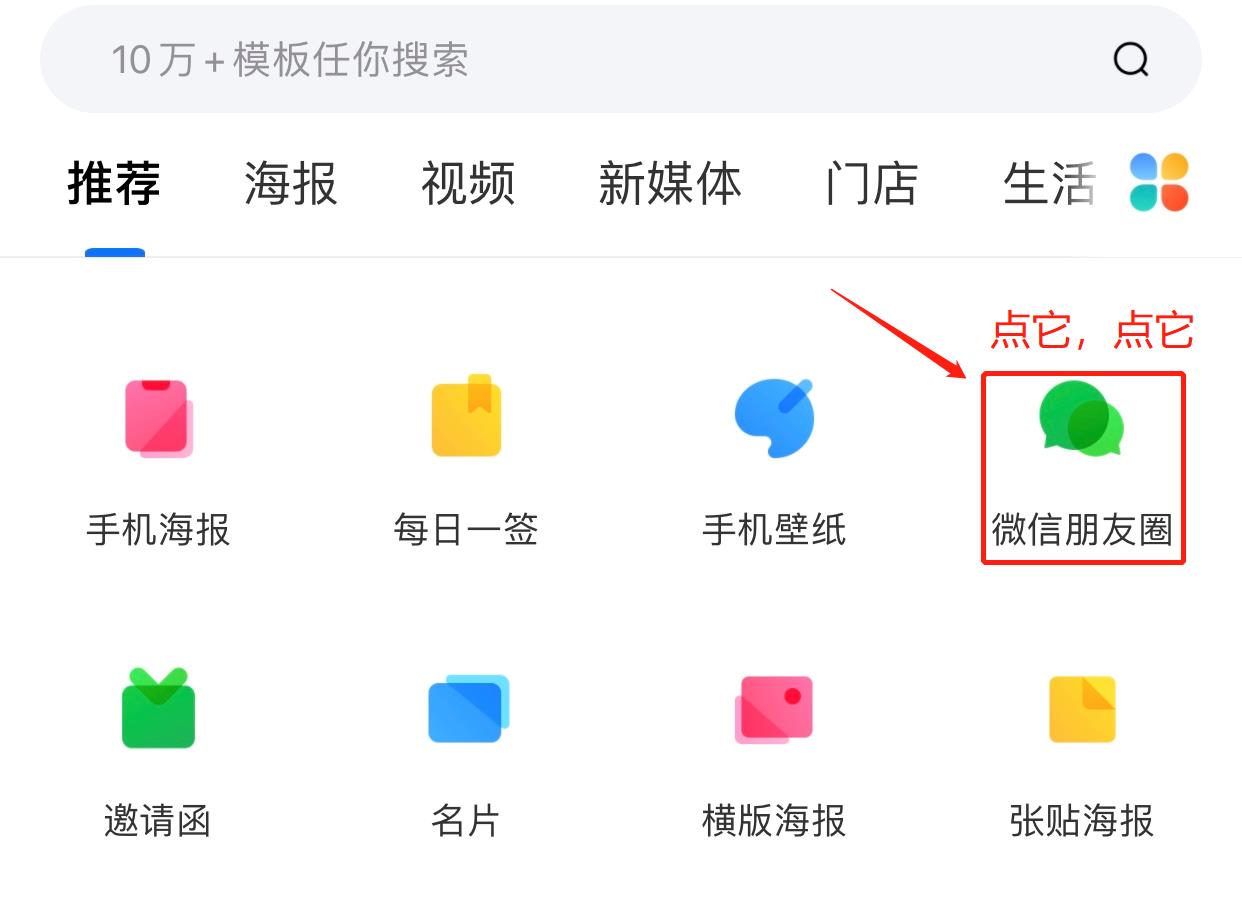 4步搞定朋友圈高大上日签卡,一部手机就可以办到