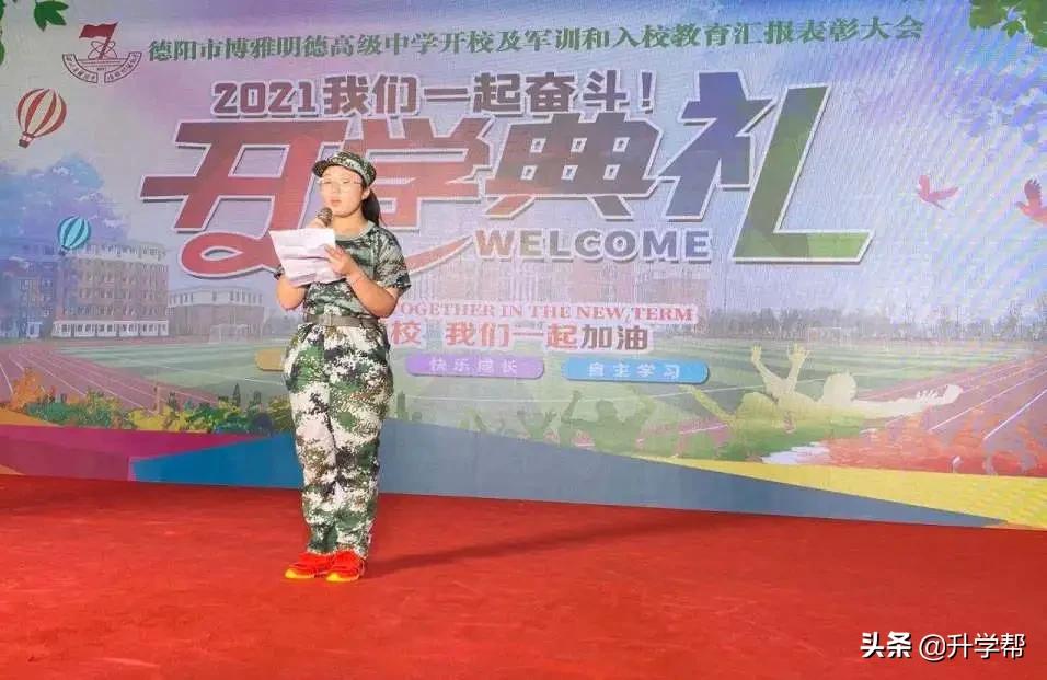 情聚博雅明德，遇见美好未来