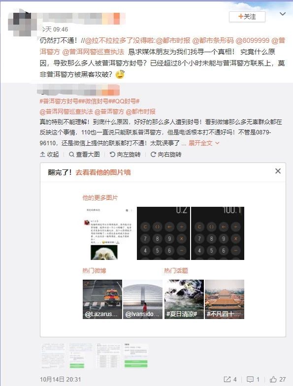 刑侦大队封的微信半年后会解封吗,微信被刑侦支队冻结了多久解封