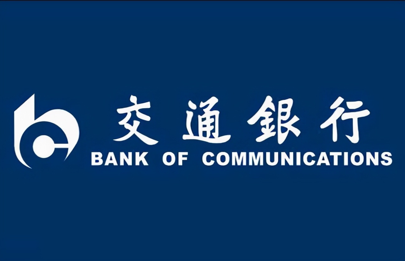 交通银行投资价值分析,交通银行2024年投资价值