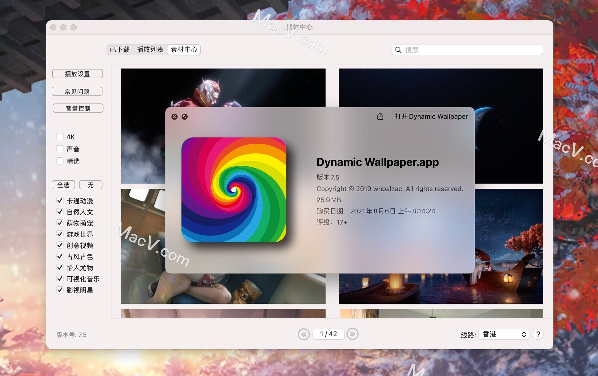 mac动态壁纸应用dynamicwallpaper,wallpaper壁纸设置教程mac
