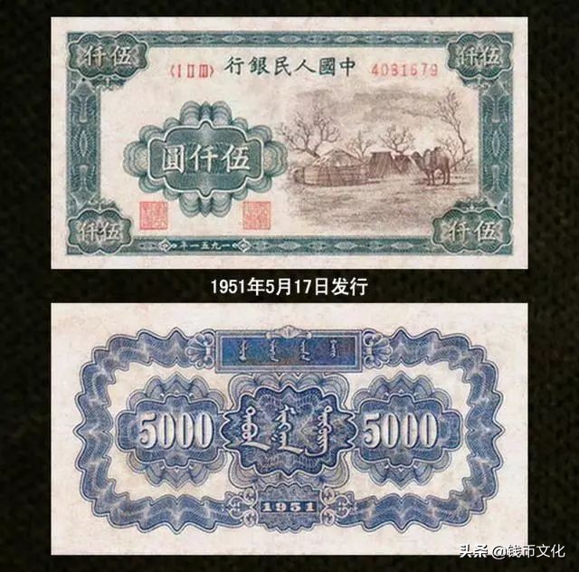 十大精美纸币图片大全,中国纸币图录书籍2023版