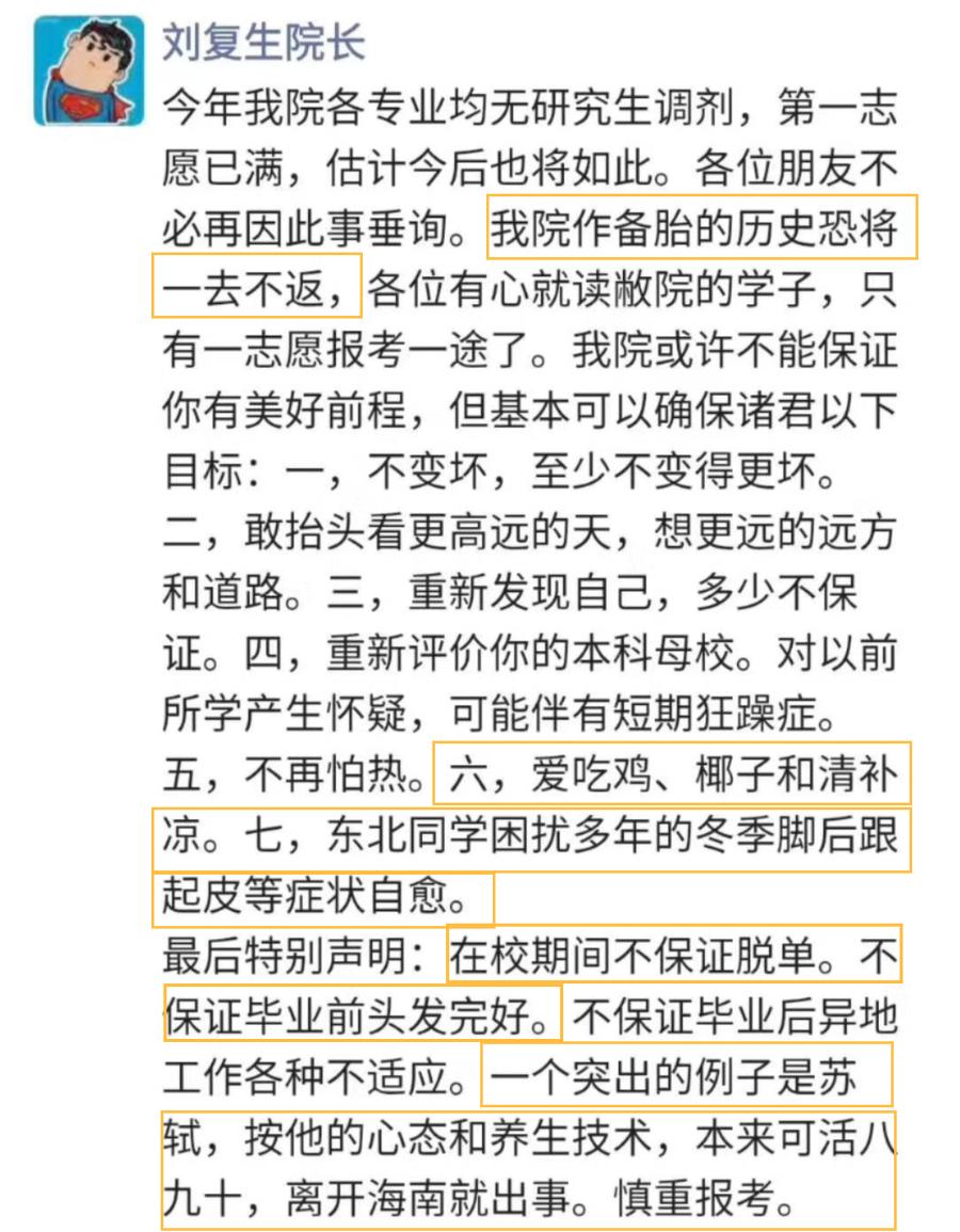 现在的研究生导师都是这样的吗,现在的研究生导师都这么有梗了吗
