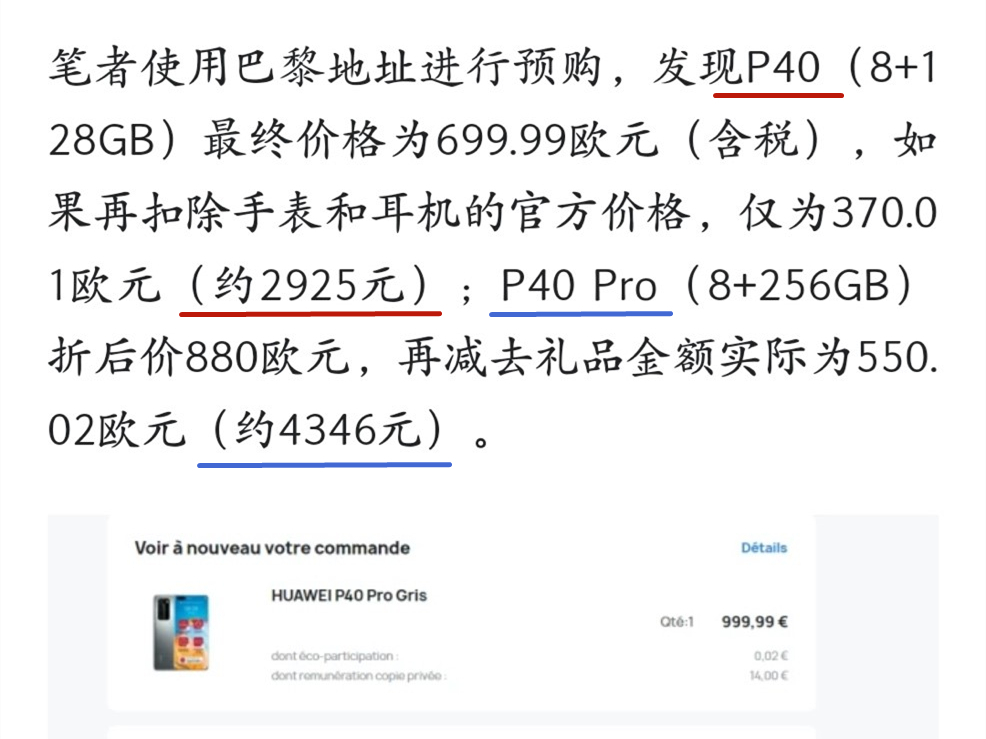 华为p40优惠500元,华为p40系列最新爆料
