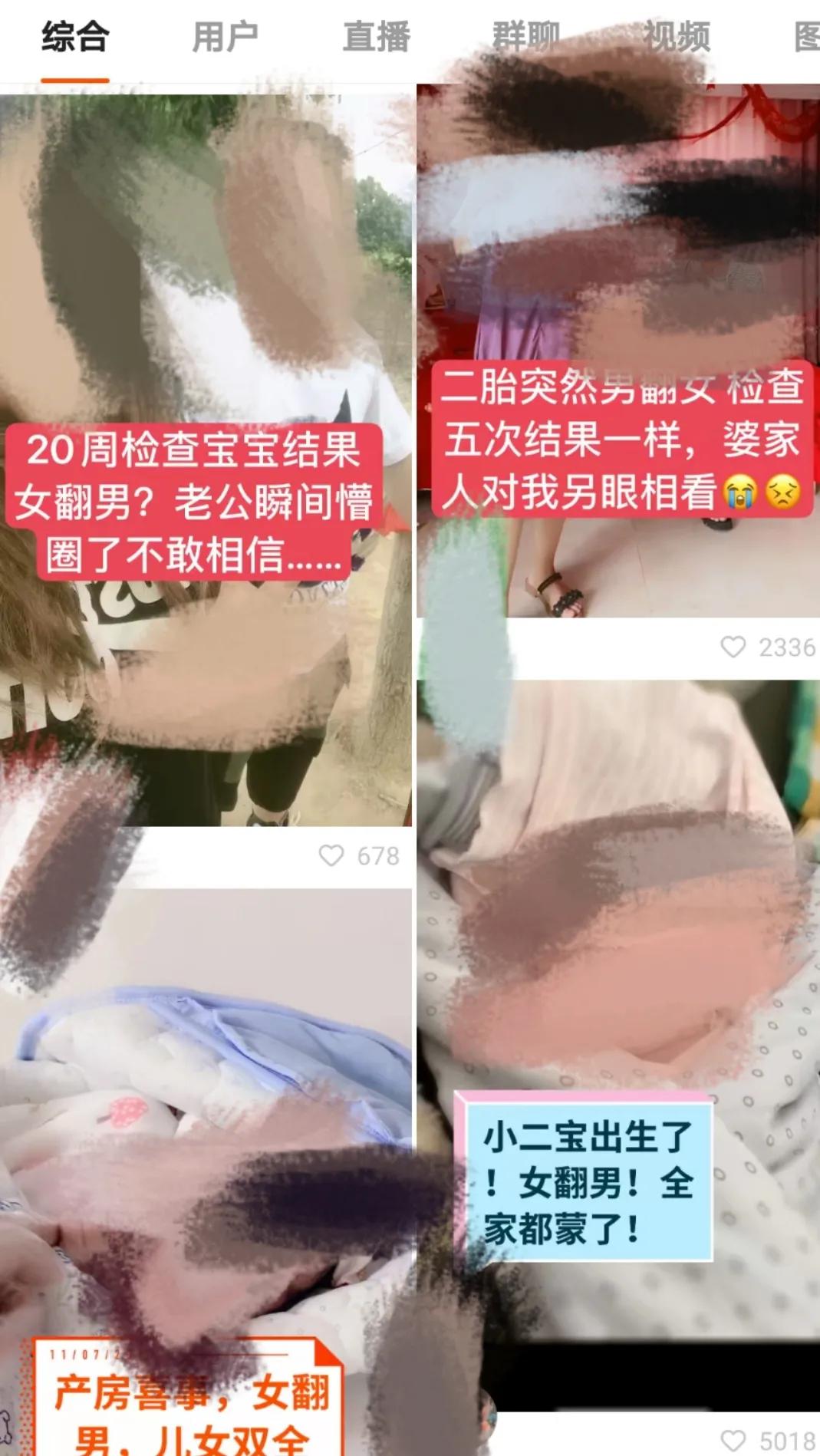 接男宝、堕女胎、转胎丸…90后父母为“生儿子”拼了