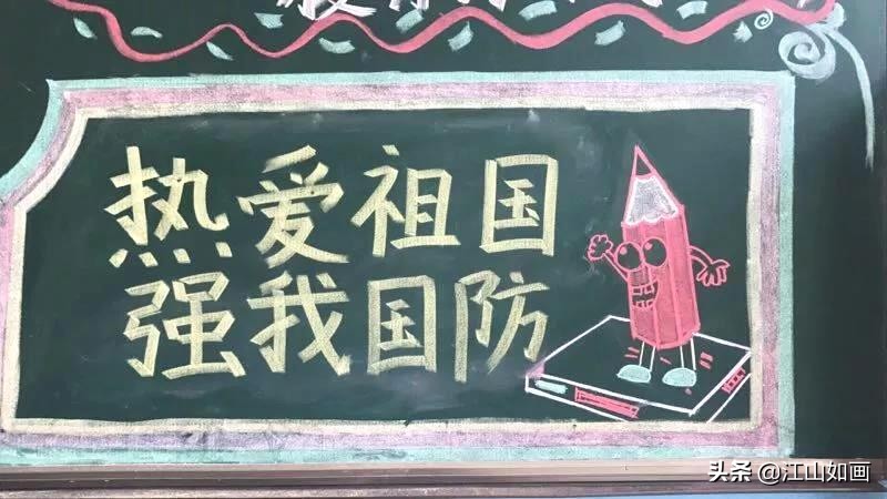 赞颂辉煌成就*爱做**国好少年—邯郸市世纪路小学国防教育系列活动