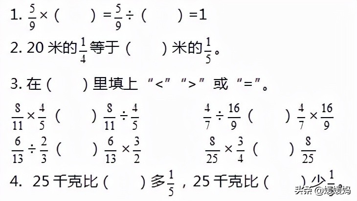六年级上册数学2020月考1到3单元,六年级上册数学1-6单元的思维导图