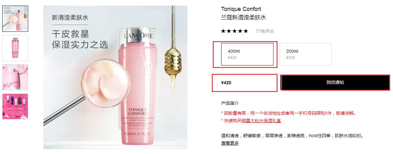 11.11准备买兰蔻哪天买最划算,11.11准备开始剁手了吗