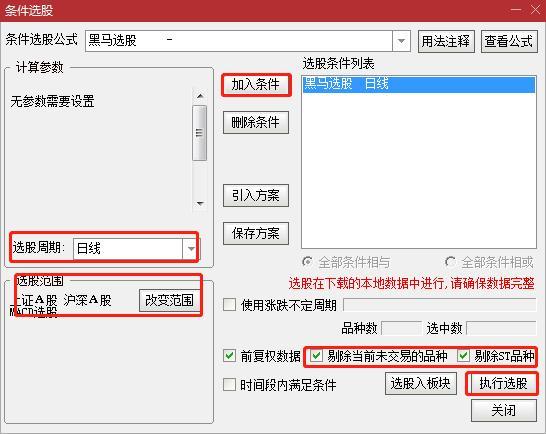 散户选股最好的指标,股票选股指标怎么操作