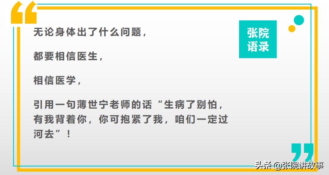 张院讲短视频,张院最新视频