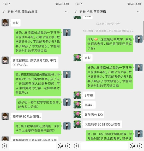 中考数学压轴全解析,杰哥解密中考数学效果如何