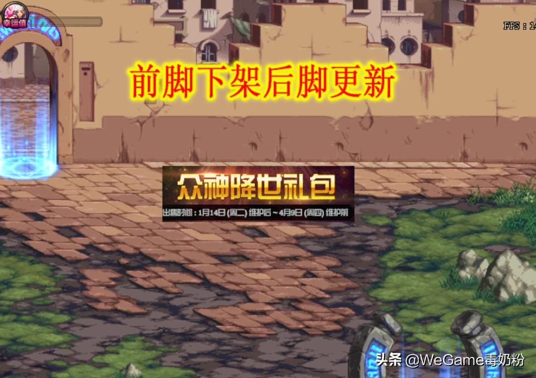 dnf14周年庆心悦奖励持续多久,dnf成就点换心悦专属光环