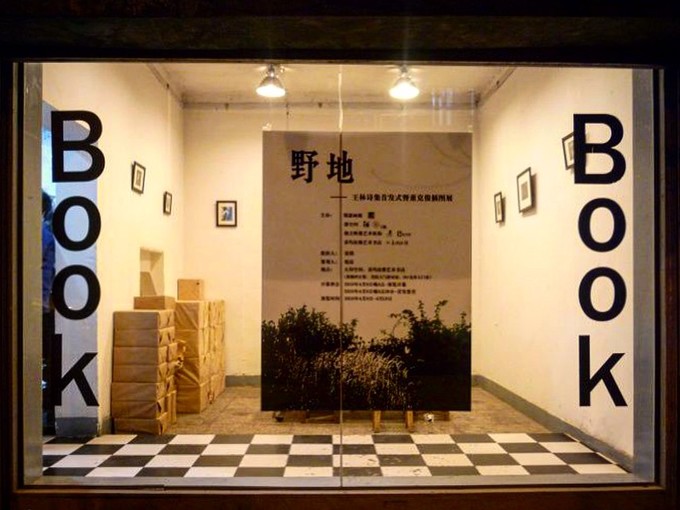 在工业气息下寻找小文艺，带你重新认识雾都重庆