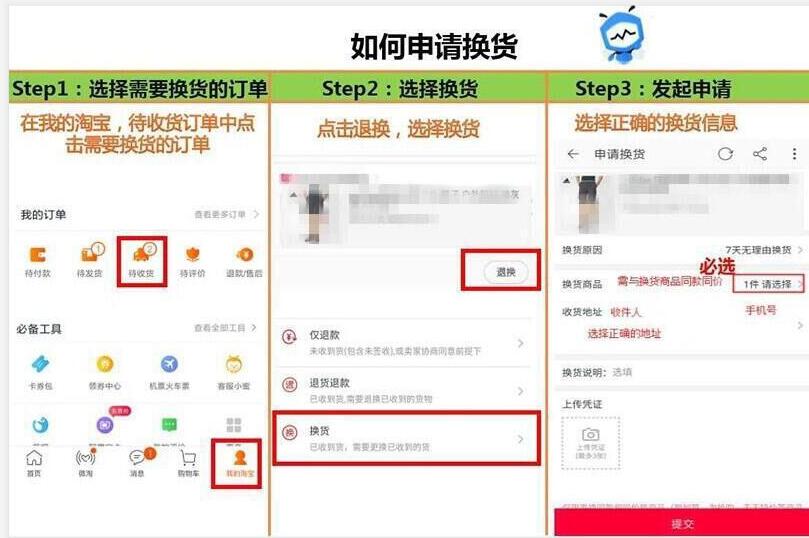 淘宝新手卖家退货流程图,淘宝菜鸟怎么退货