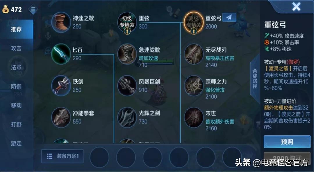 王者猴子新皮肤18.9的评分,猴子最新皮肤2888