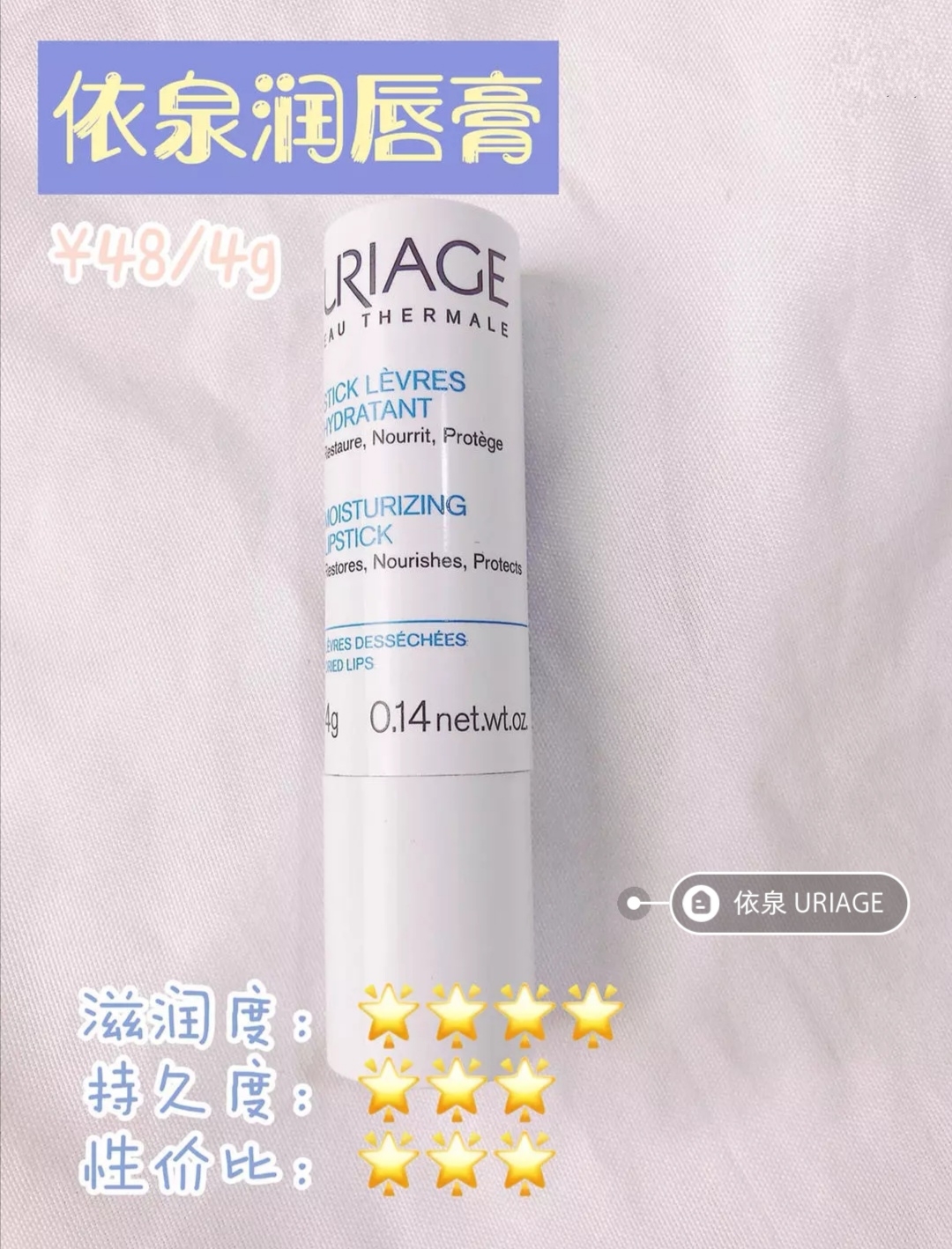 网红款润唇膏,超火润唇膏测评